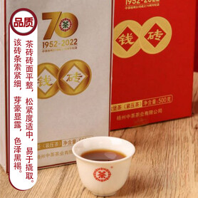 J016/2022 Fortune Brick Liubao Tea (Compressed Tea) – 70th Anniversary Edition (1952–2022) (500g)